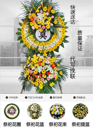 四川成都武侯区机投桥街道潮音村花圈代送
